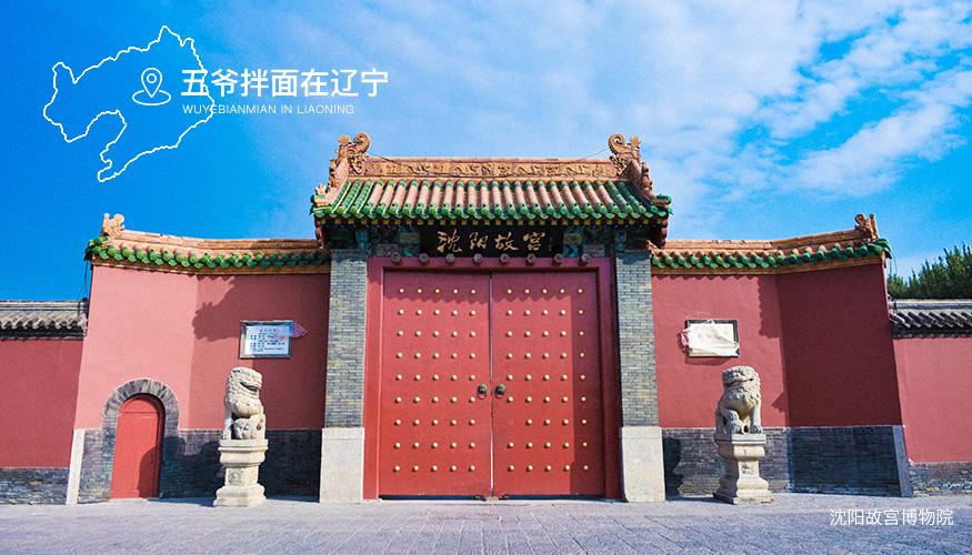 五爺拌面在遼寧