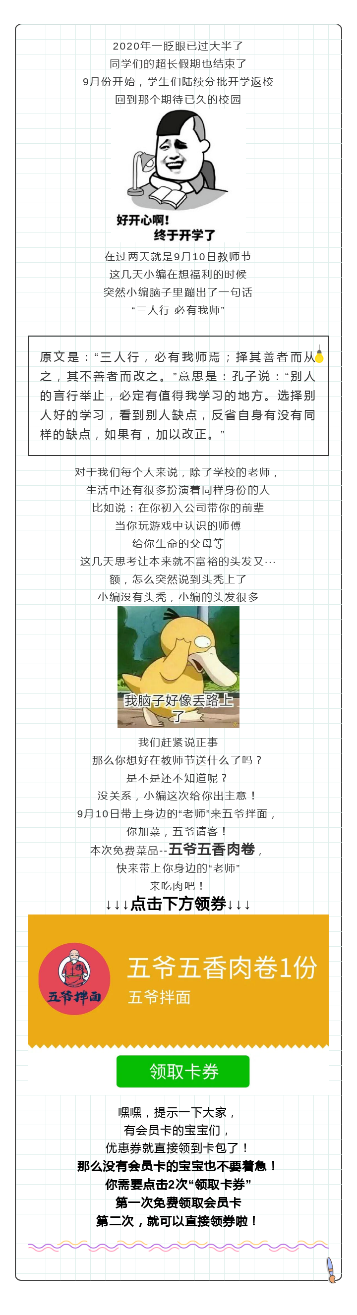 教師節推文(1).png
