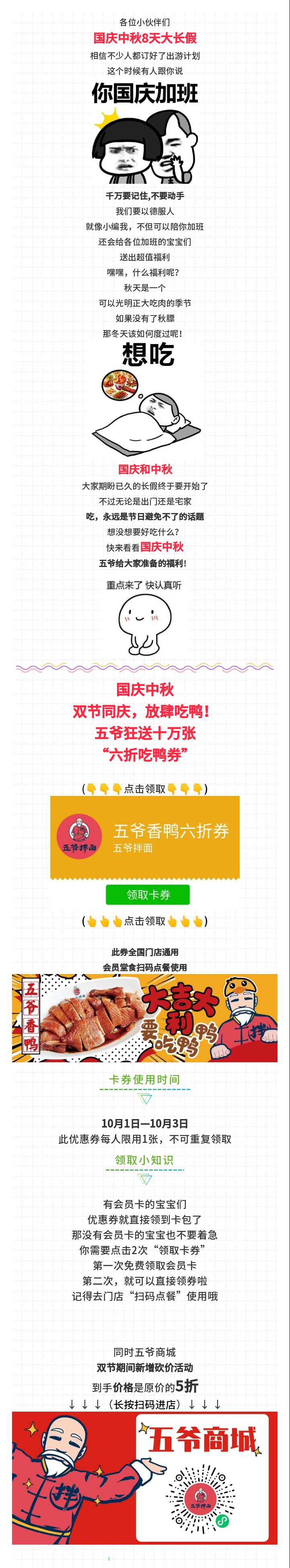 6折吃鴨推文(1).jpg