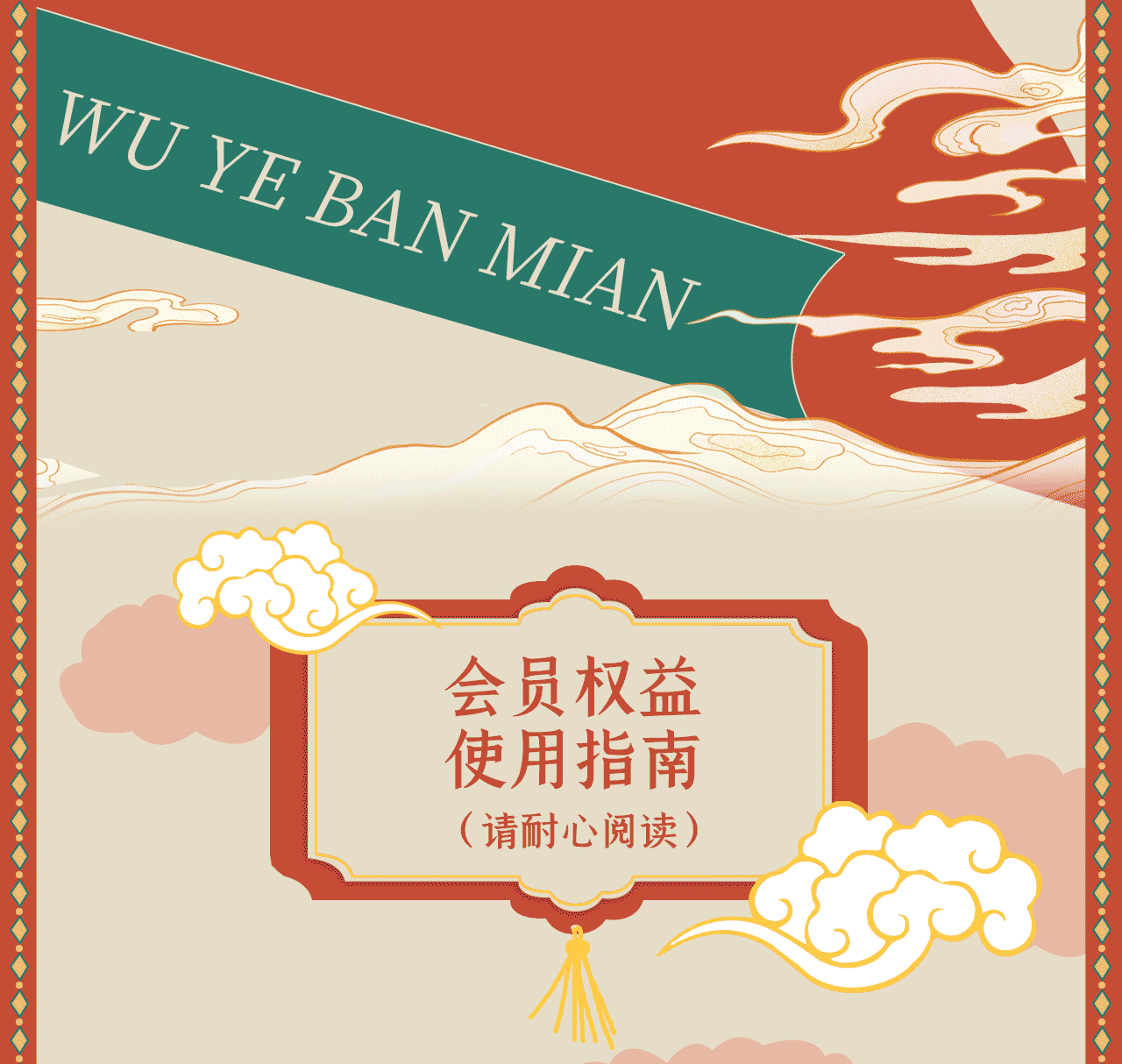 會員推文_05.gif