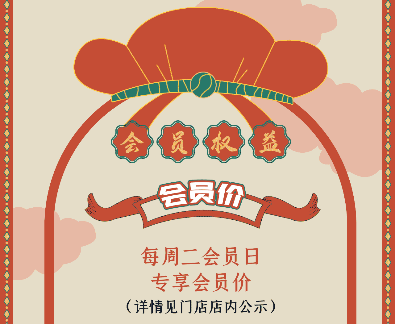 會員推文_06.gif