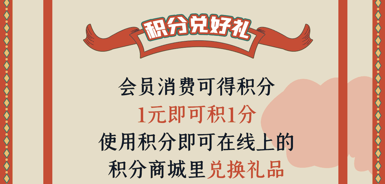 會員推文_07.gif