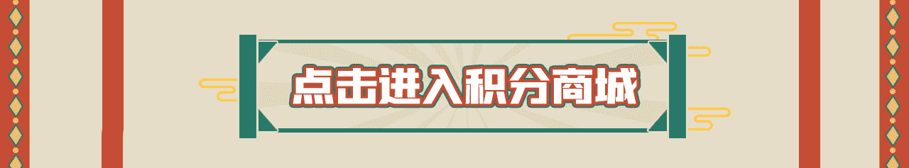 會員推文_08.gif