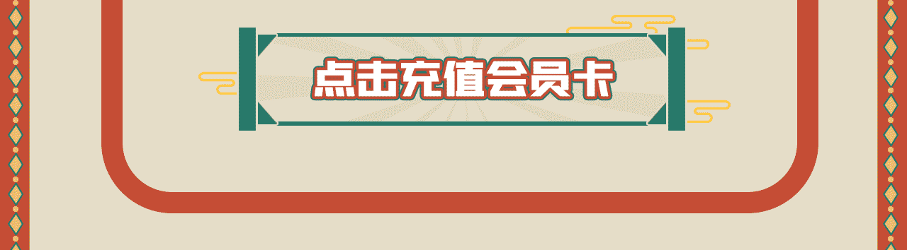 會員推文_10.gif