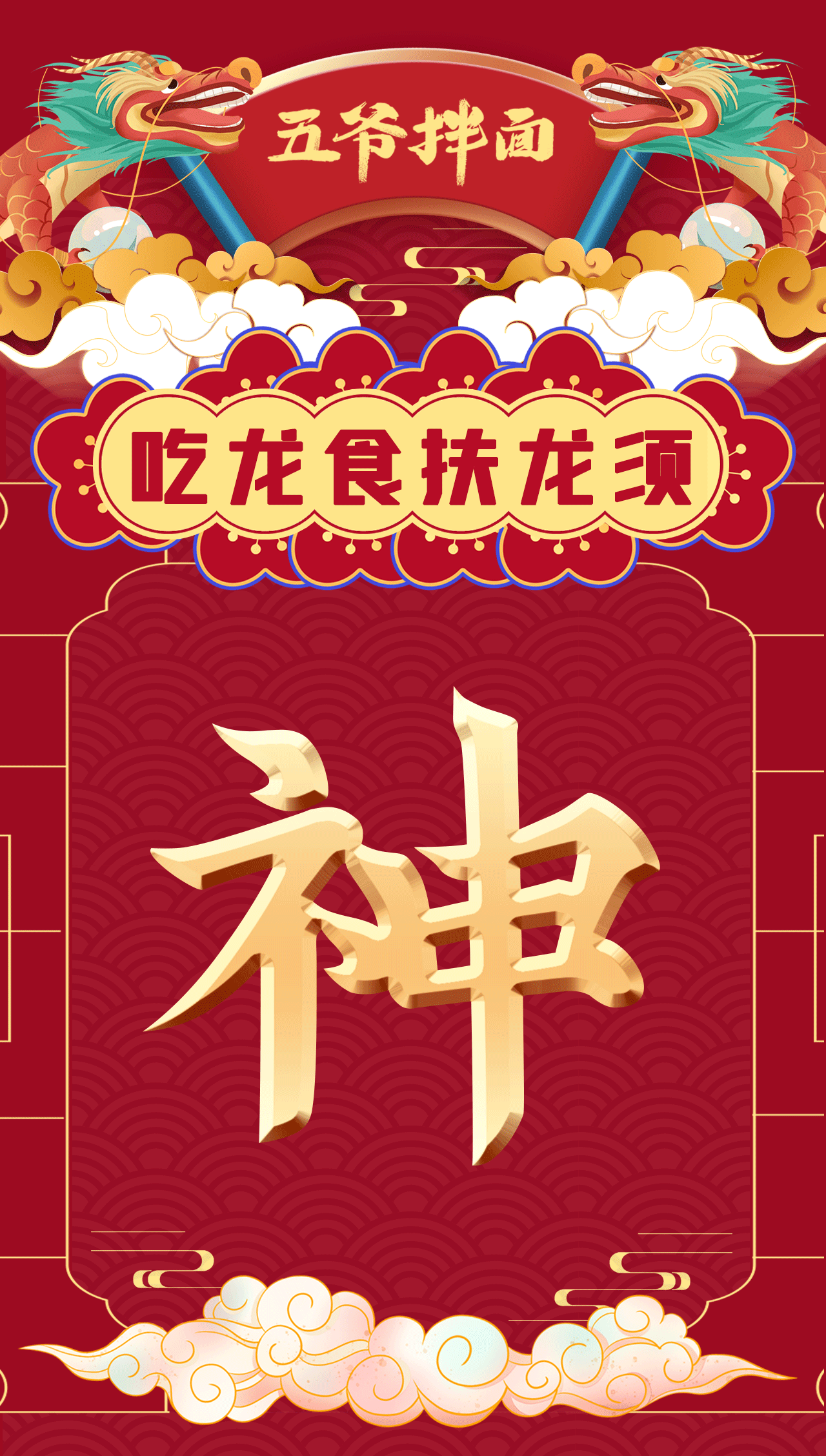 龍?zhí)ь^推文1.gif