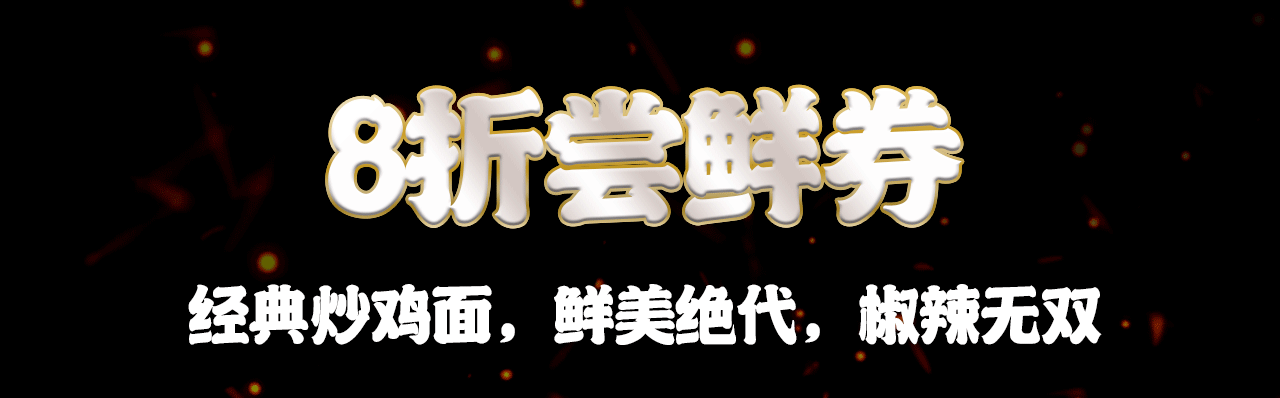 雙椒炒雞拌面推文1.5(2).gif