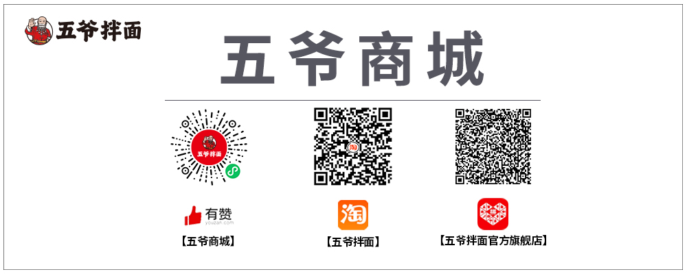 五爺商城網站圖(4).jpg